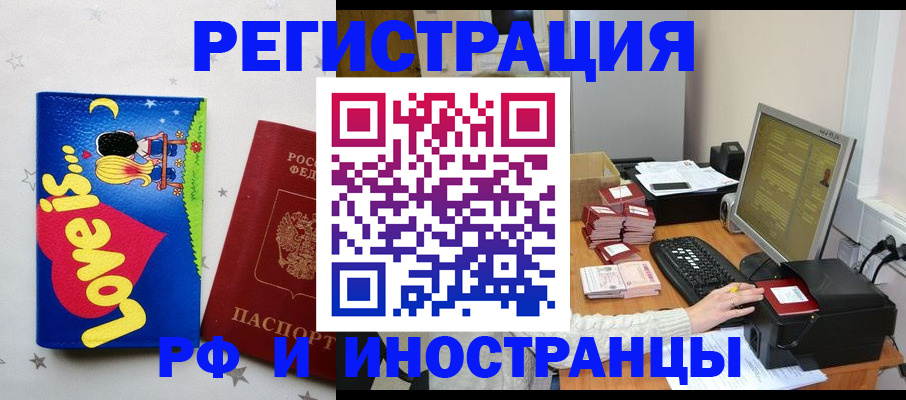регистрация для школы в Волоколамске
