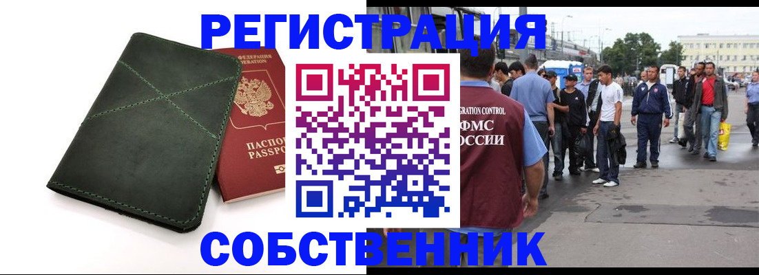 найти адрес прописки в Волоколамске