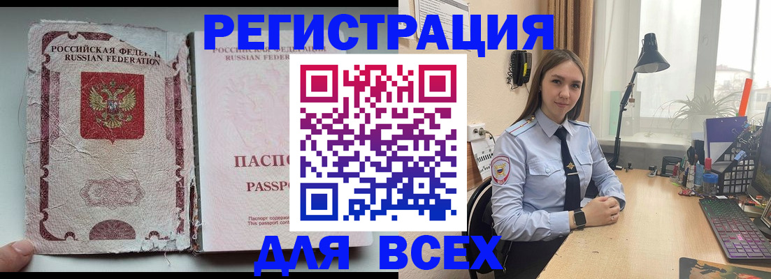 прописка гарантия в Волоколамске