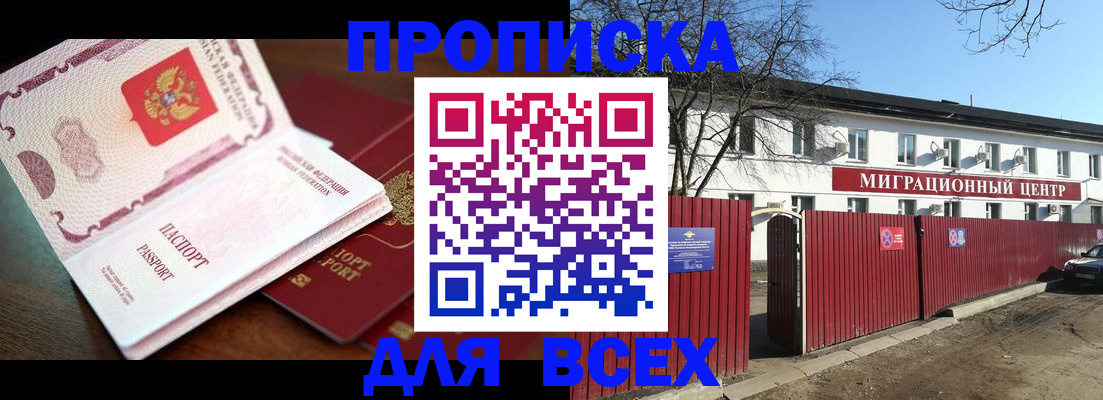 временная регистрация гарантия в Волоколамске
